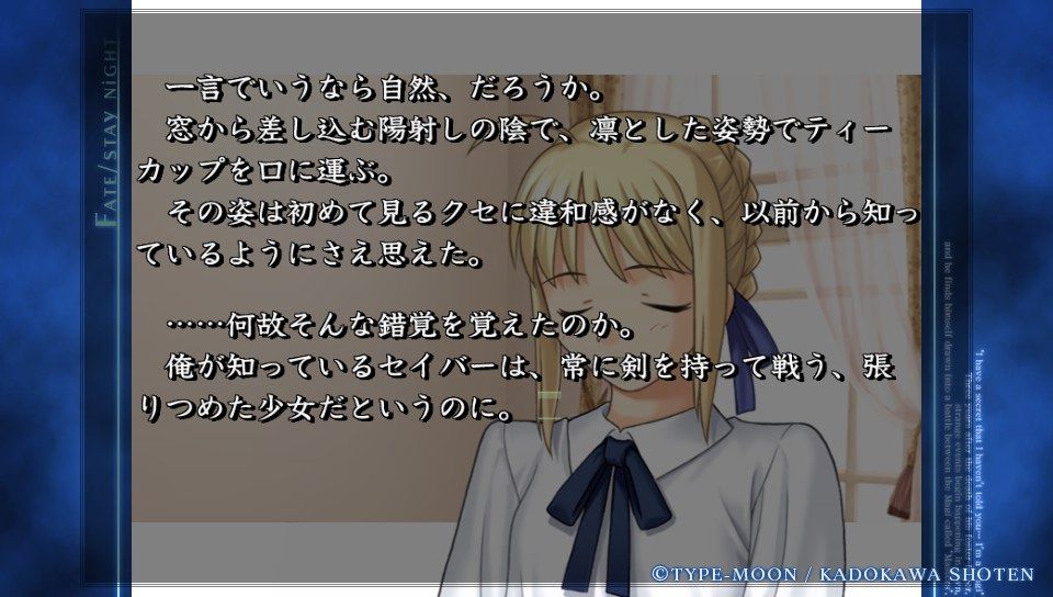 セイバールート終盤 (20)