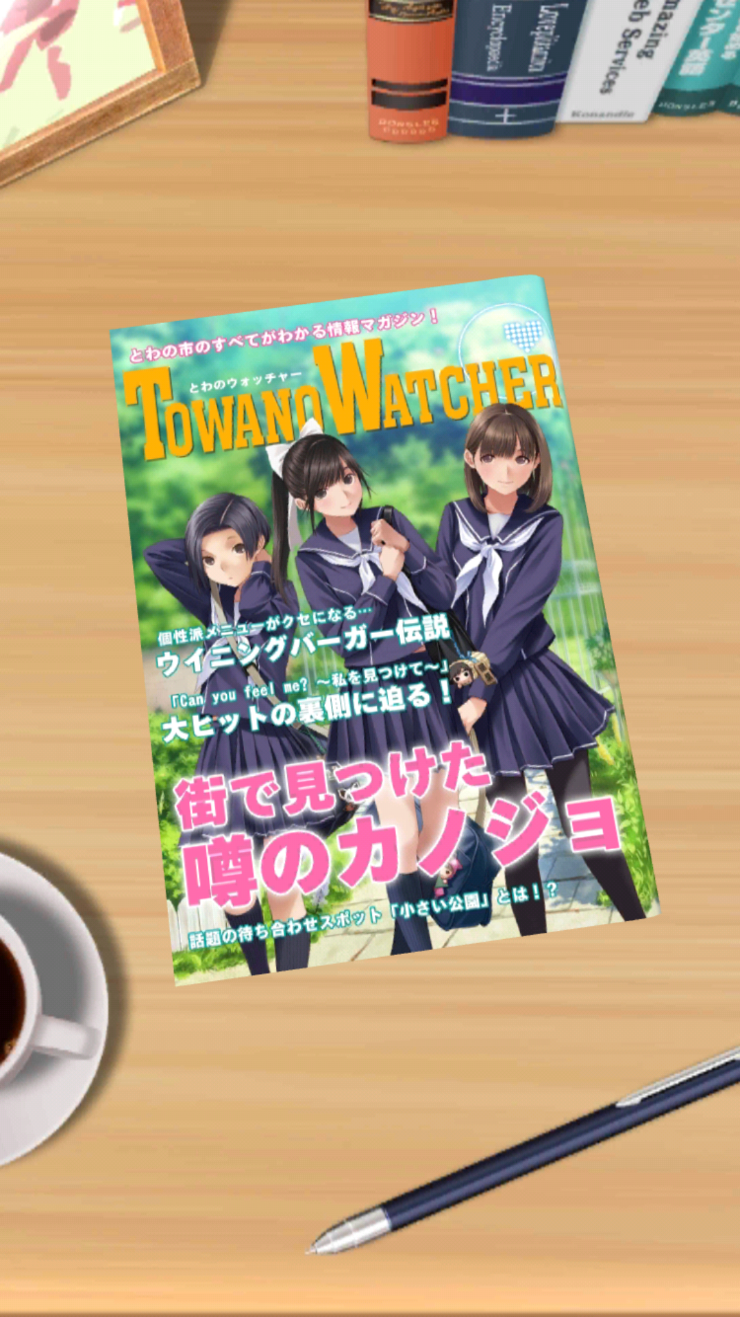 loveplus20191031 (10)