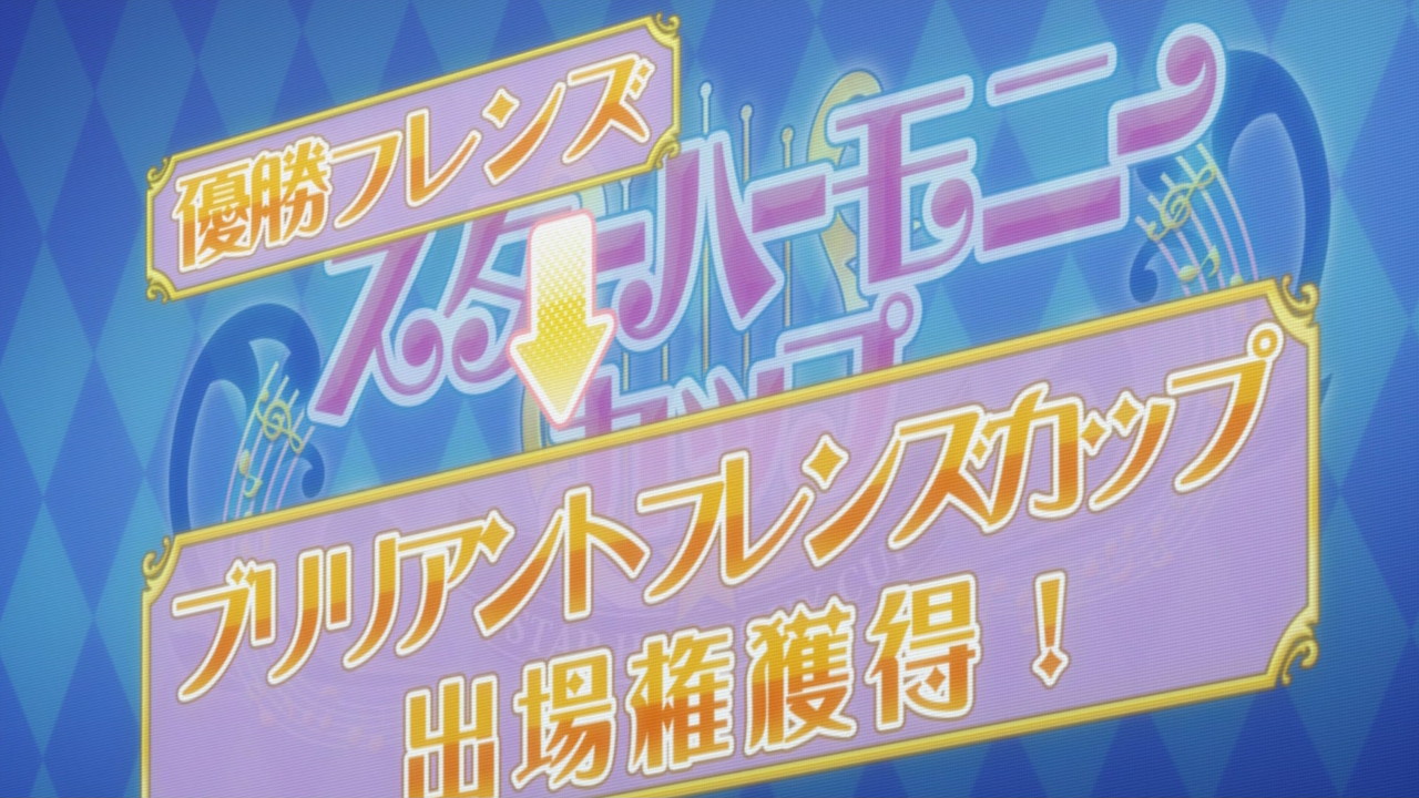 アイカツフレンズ18話感想