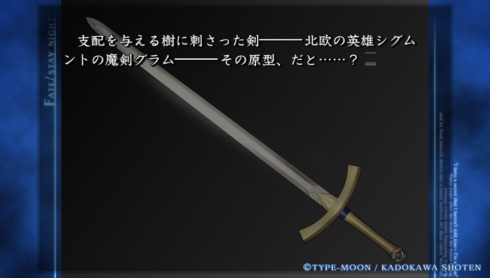 セイバールート終盤 (40)