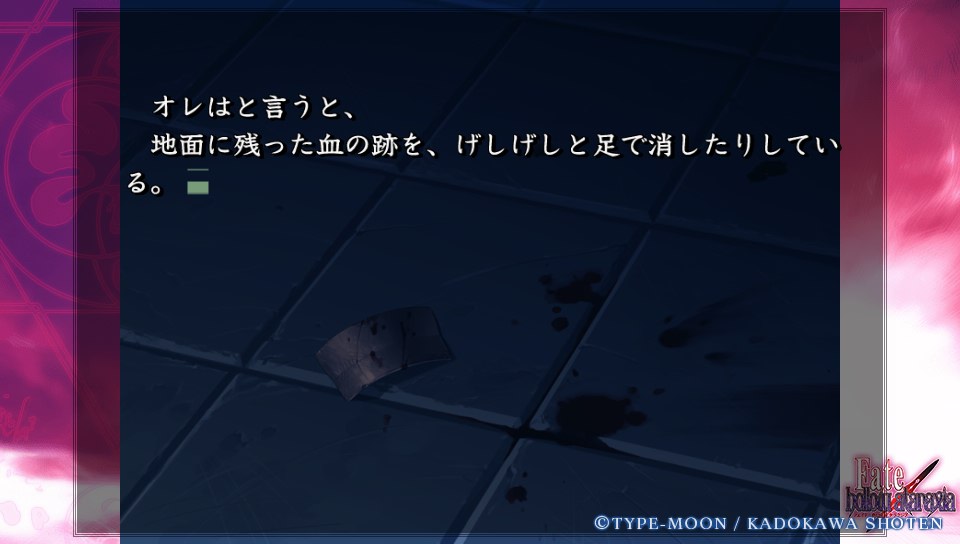 Fateホロウその2 (11)