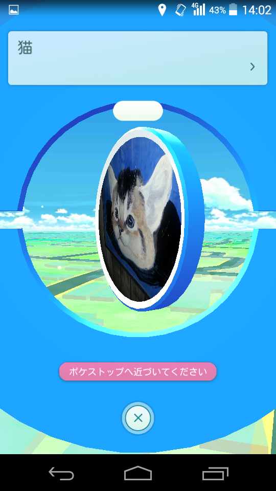 Screenshot_2016-07-22-14-02-54