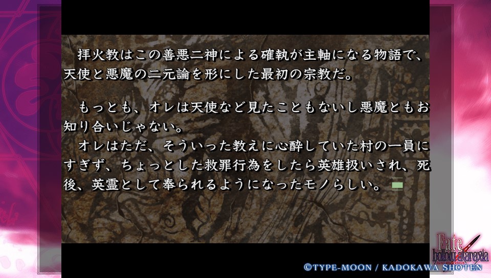 Fateホロウその2 (6)