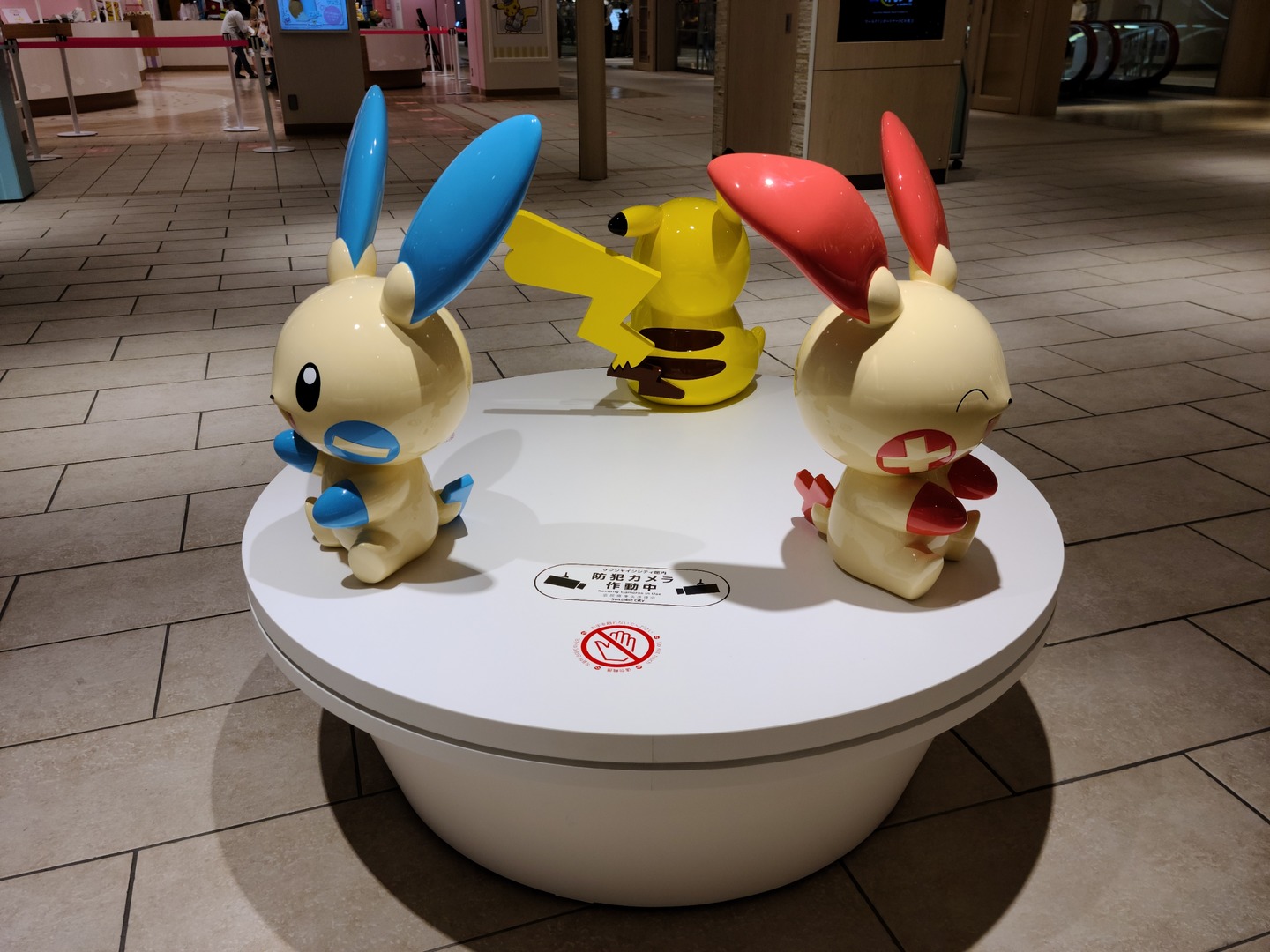 プラスルとマイナン