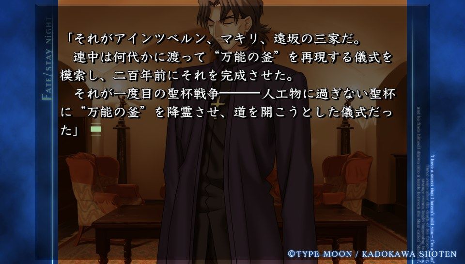 セイバールート終盤 (9)