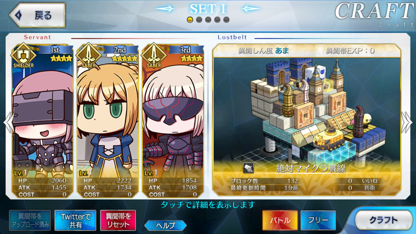 FGOマイクラ (9)