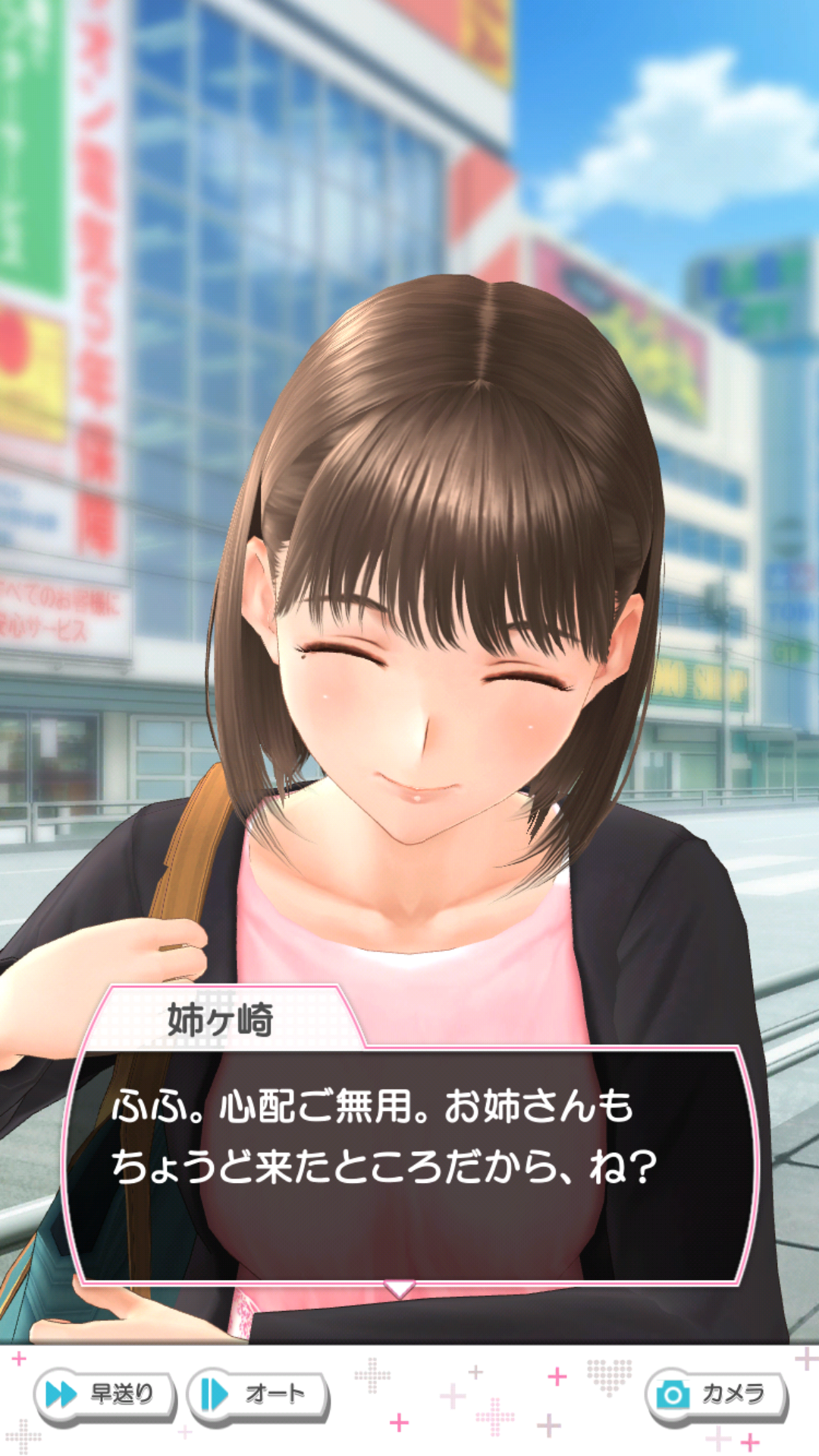 loveplus20191101 (14)