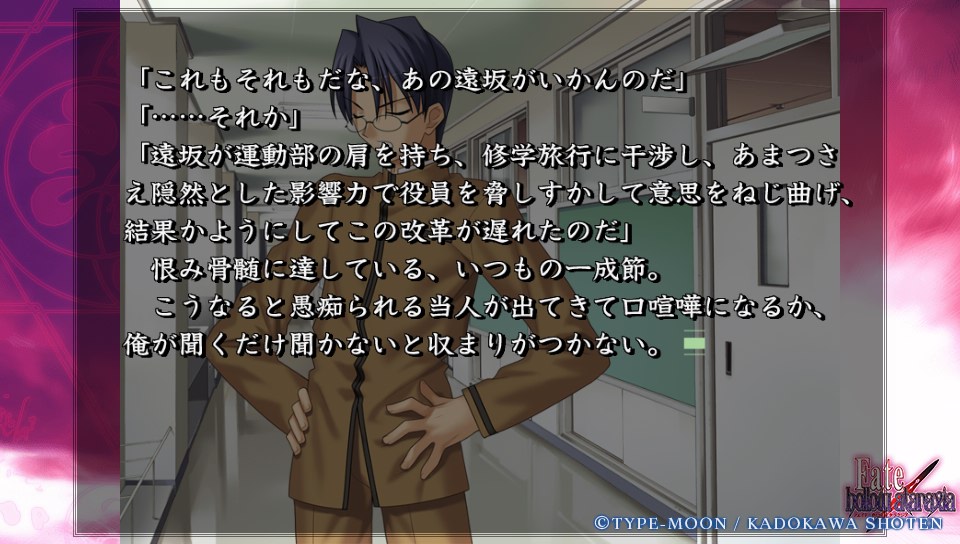 Fateホロウその1 (42)