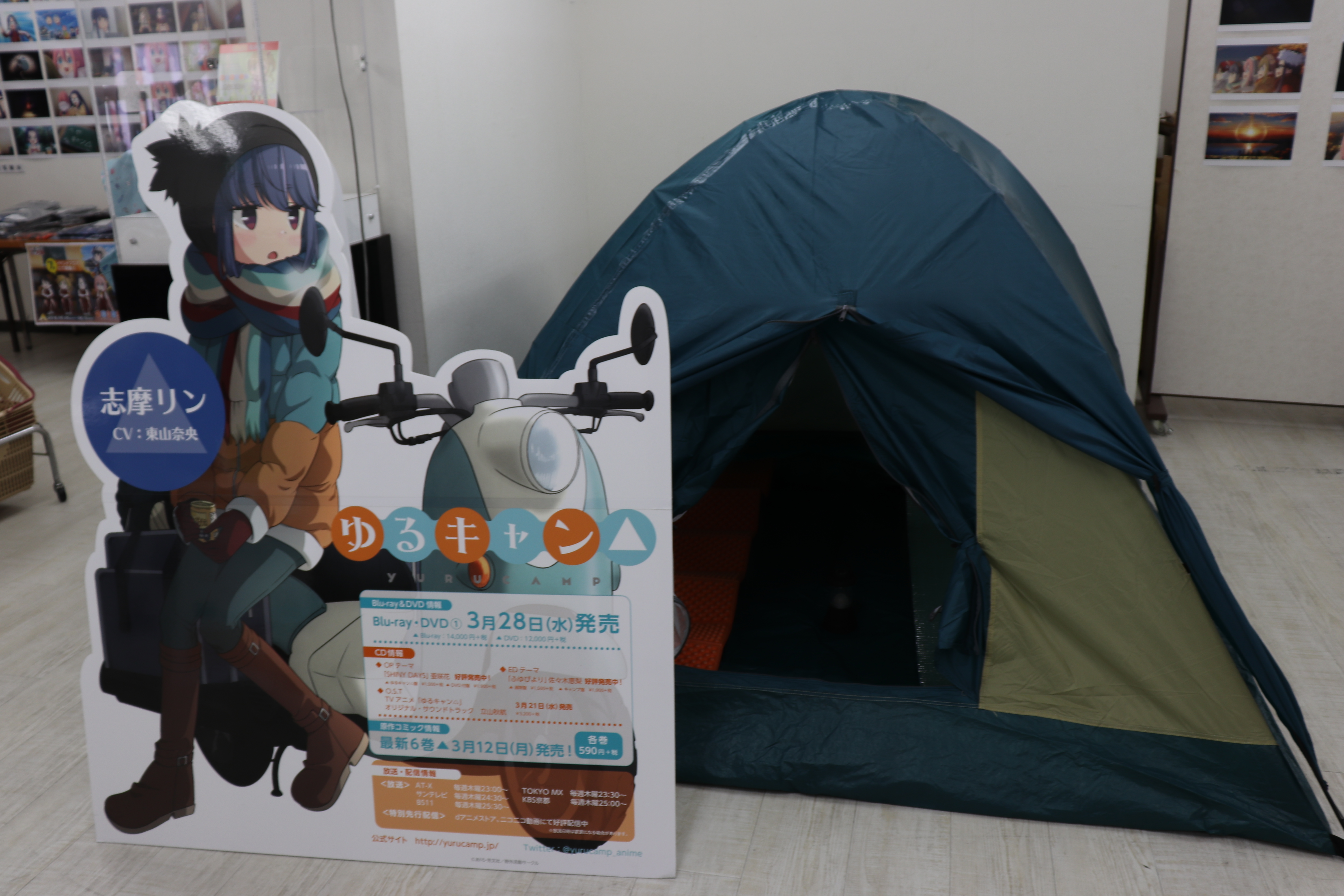 6月13日まで ゆるキャン の へやキャン イベントに行ってきたでござるッ ネクストねばあ分校 Nextnever Branch School 6月13日まで ゆるキャン の へやキャン イベントに行ってきたでござるッ ネクストねばあ分校 Nextnever Branch School