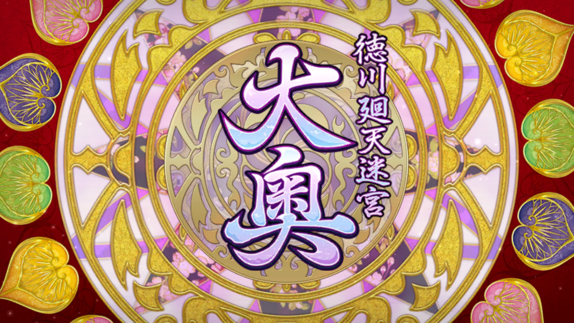 Fgo日記 イベント 徳川廻天迷宮 大奥 クリアでござるッ ネクストねばあ分校 Nextnever Branch School Fgo日記 イベント 徳川廻天迷宮 大奥 クリアでござるッ ネクストねばあ分校 Nextnever Branch School