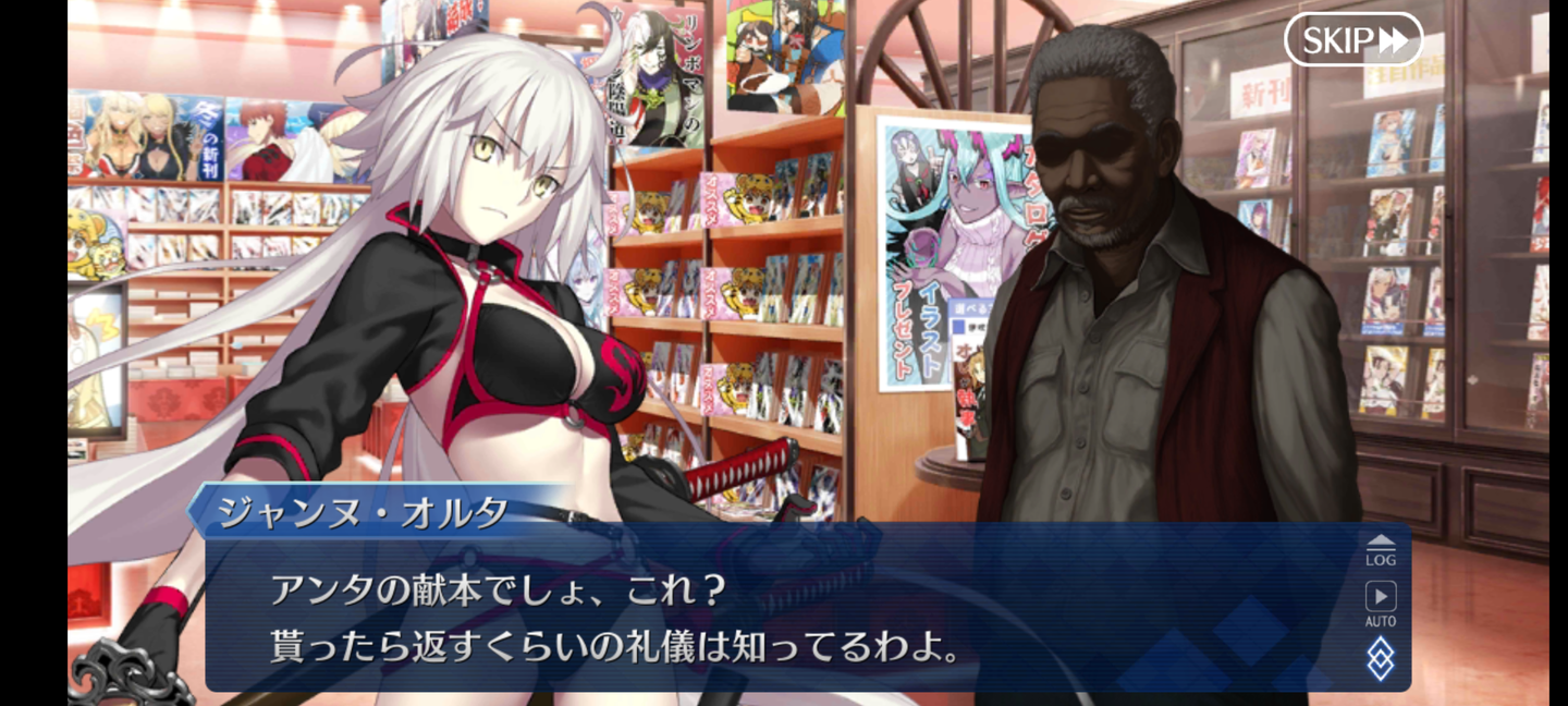 Screenshot_20210327-185555_FateGO