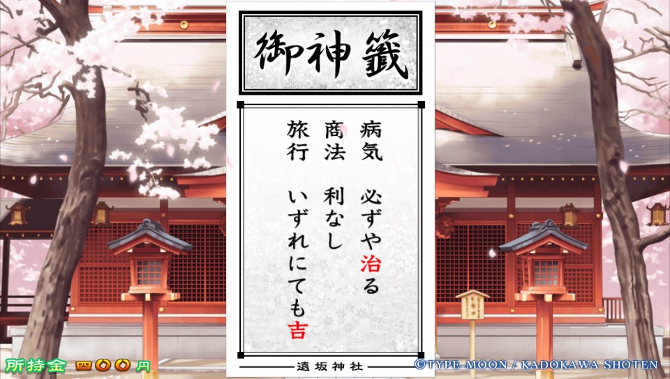 Fateホロウその1 (74)