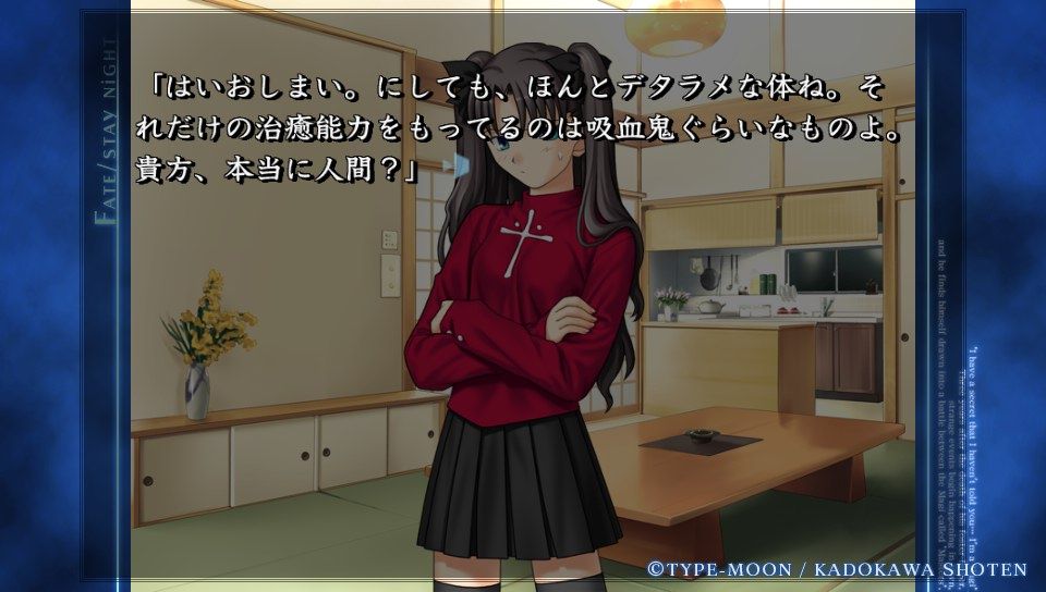 セイバールート終盤 (1)