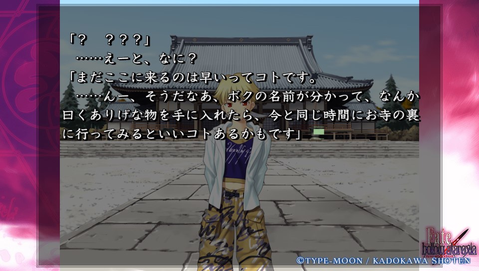 Fateホロウその2 (38)