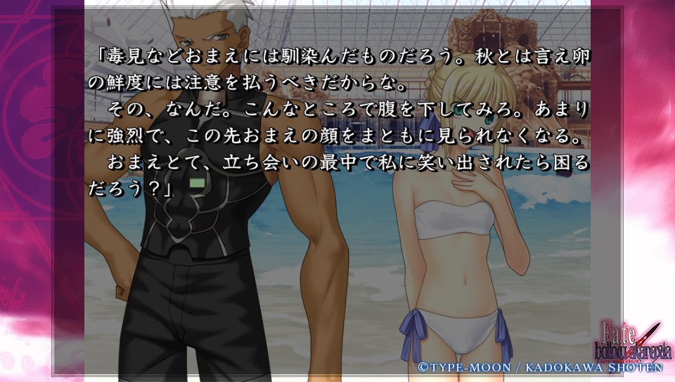 Fateホロウその4 (7)