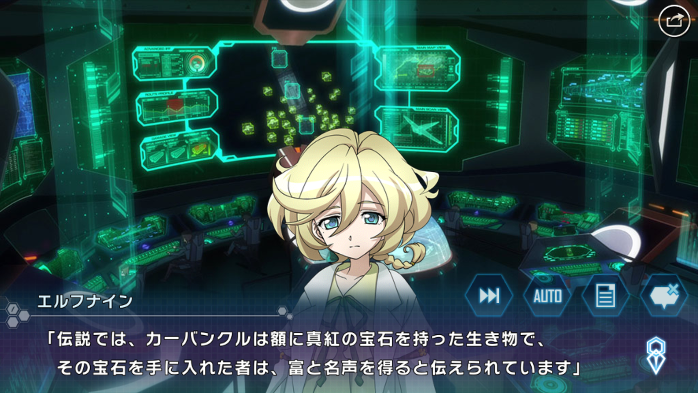 絆結ぶ赤き宝石 (2)