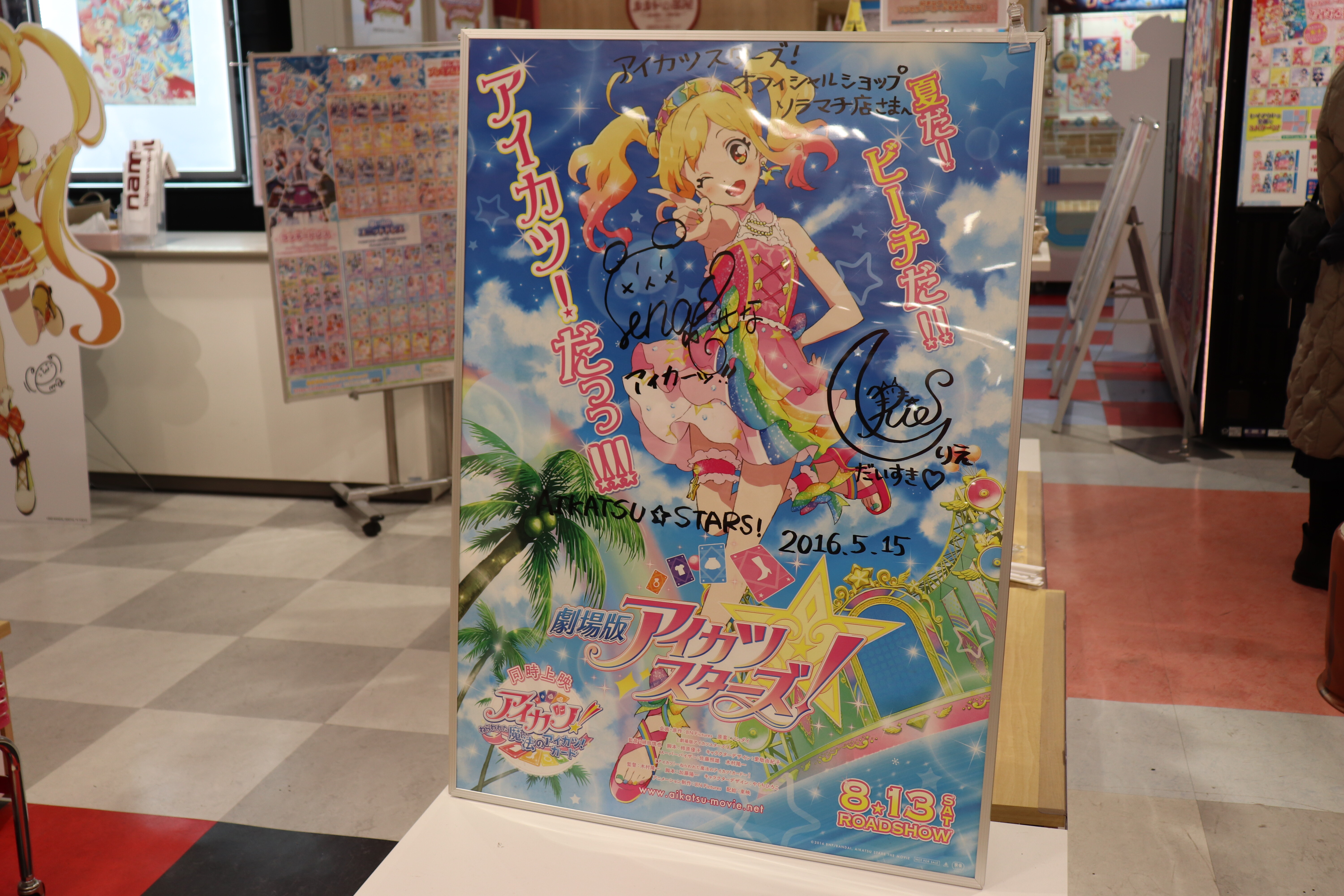 アイカツ スカイ ツリー イメージコレクション アイカツ スカイ ツリー イメージコレクション