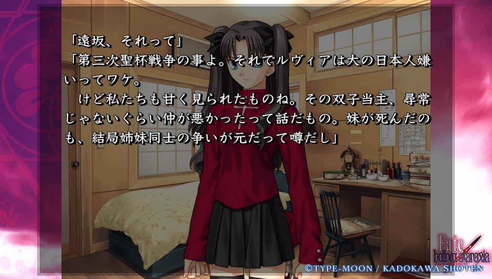 Fateホロウその6 (6)