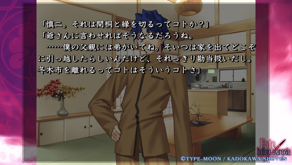 Fateホロウその4 (35)