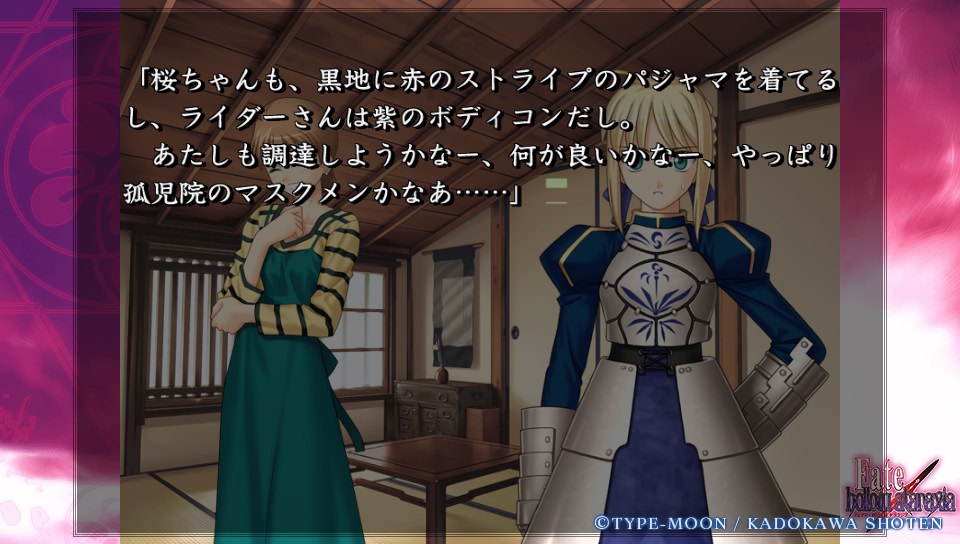 Fateホロウその6 (17)