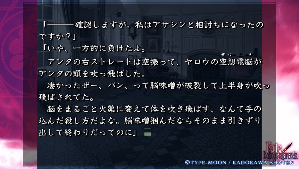 Fateホロウその2 (65)