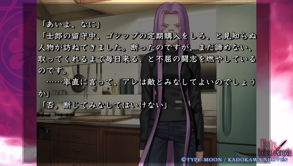 Fateホロウその1 (46)