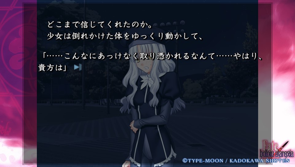 Fateホロウその2 (41)