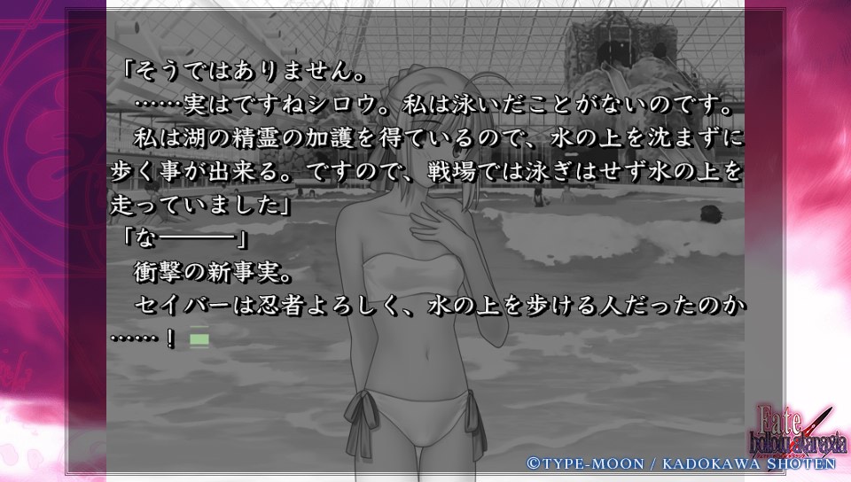 Fateホロウその4 (3)