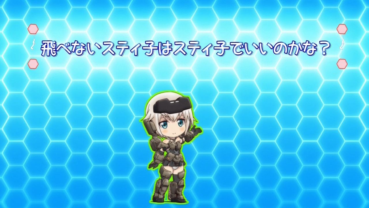 フレームアームズ ガール第2話 飛べないスティ子はスティ子でいいのかな お掃除するぞ 感想でござるッ ネクストねばあ分校 Nextnever Branch School フレームアームズ ガール第2話 飛べないスティ子はスティ子でいいのかな お掃除するぞ 感想でござるッ ネクストねばあ分校 Nextnever Branch School