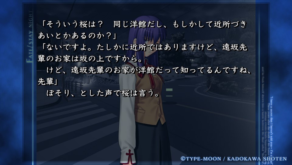 Fate Stay Night日記 桜ルートその1 理性小隊 ネクストねばあ分校 Nextnever Branch School