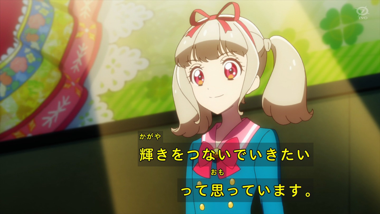 アイカツオンパレード 第25話 最終回 感想でござるッ 光る未来へ ネクストねばあ分校 Nextnever Branch School アイカツオンパレード 第25話 最終回 感想でござるッ 光る未来へ ネクストねばあ分校 Nextnever Branch School