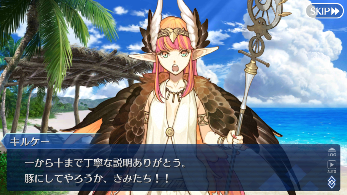 FGOアイアイエーイベント (4)