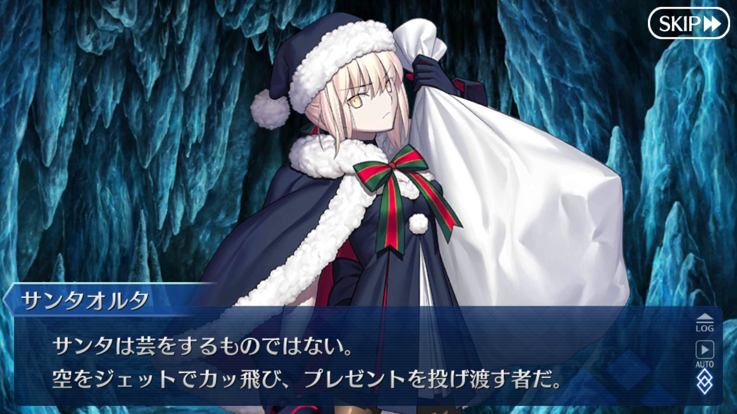 FGOクリスマスイベ2019 (3)