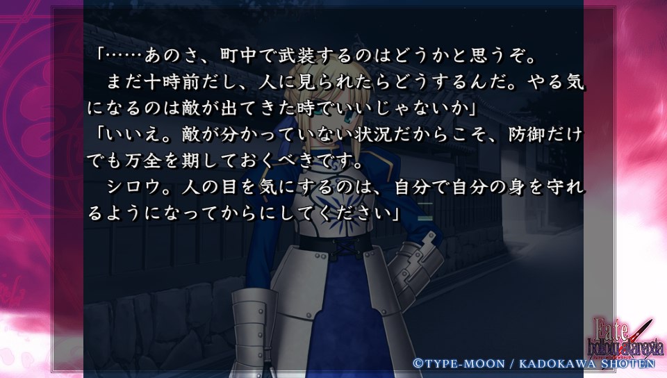Fateホロウその2 (24)