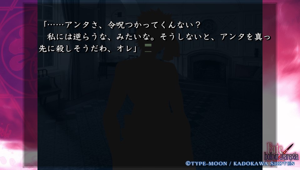 Fateホロウその1 (18)