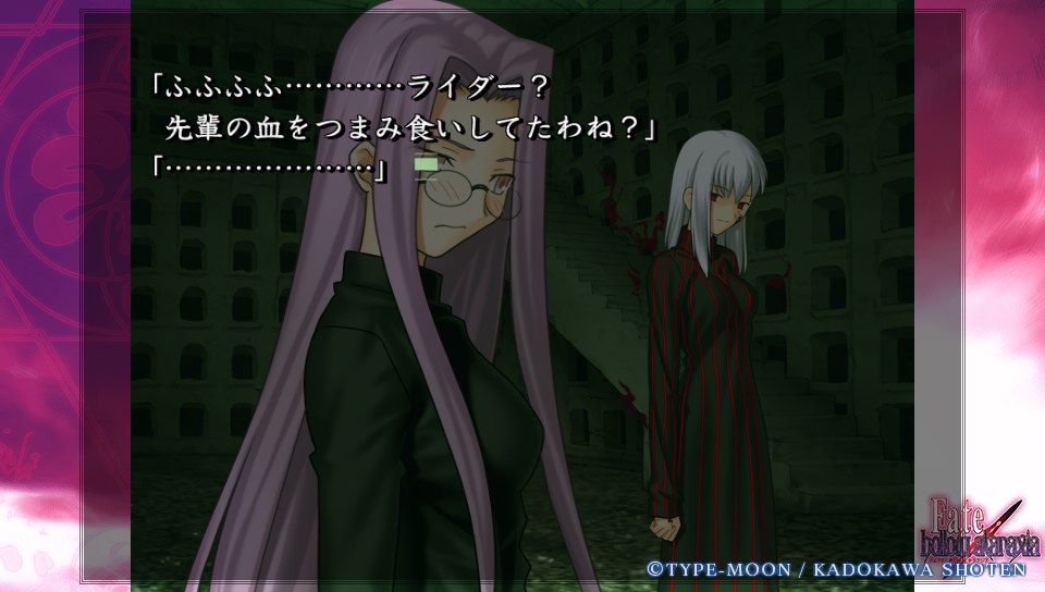 Vita版 Fate Hollow Ataraxia プレイ日記その5 合宿と真実 ネクストねばあ分校 Nextnever Branch School Vita版 Fate Hollow Ataraxia プレイ日記その5 合宿と真実 ネクストねばあ分校 Nextnever Branch School