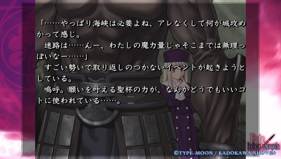Fateホロウその1 (70)