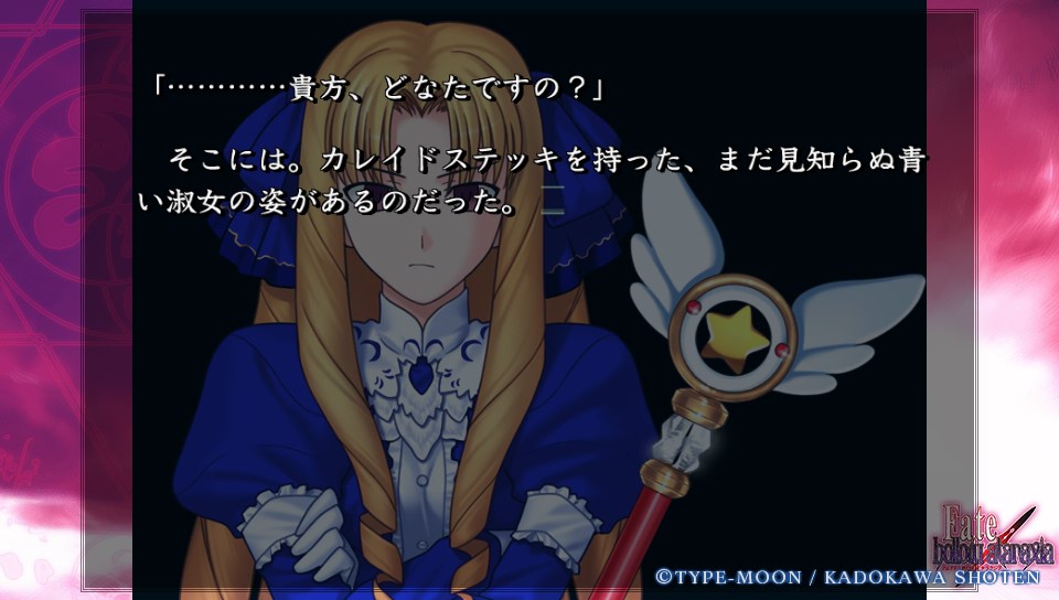Fateホロウその6 (33)