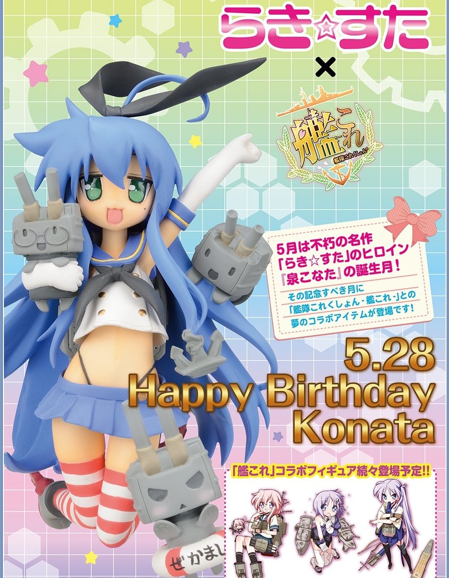5月28日は一条蛍の誕生日 ネクストねばあ分校 Nextnever Branch School 5月28日は一条蛍の誕生日 ネクストねばあ分校 Nextnever Branch School