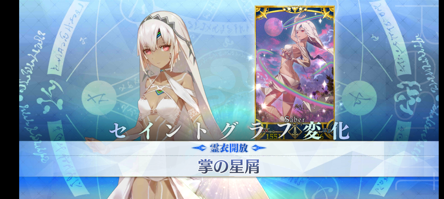 Screenshot_20210429-224040_FateGO