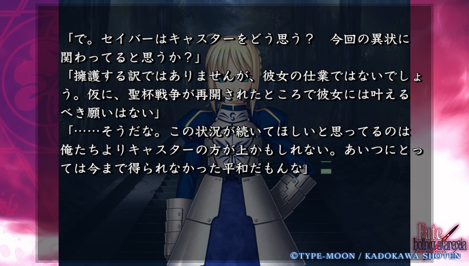 Fateホロウその2 (33)