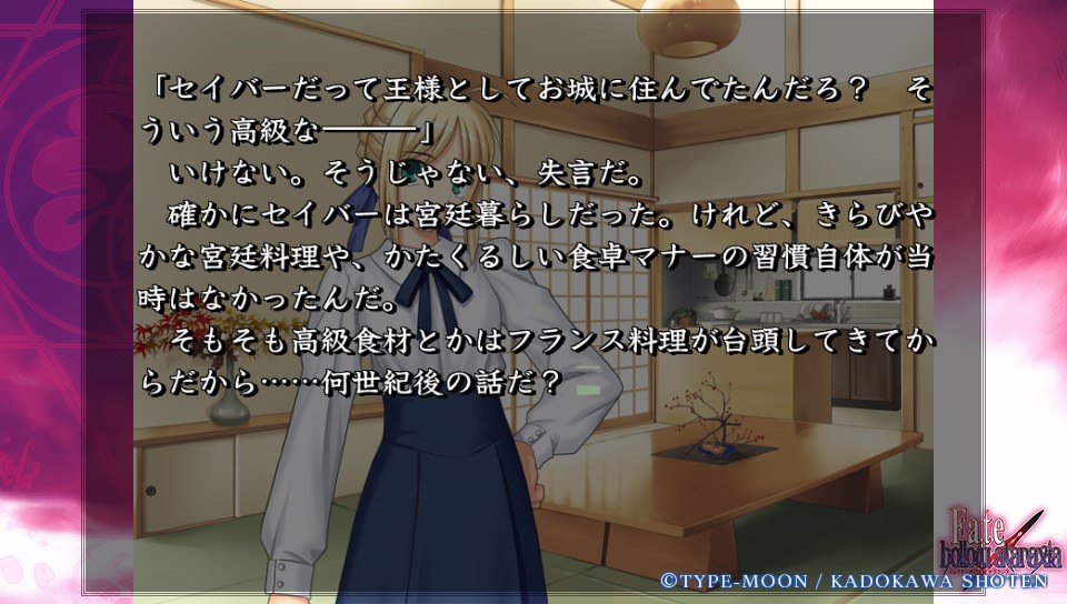 Fateホロウその2 (83)