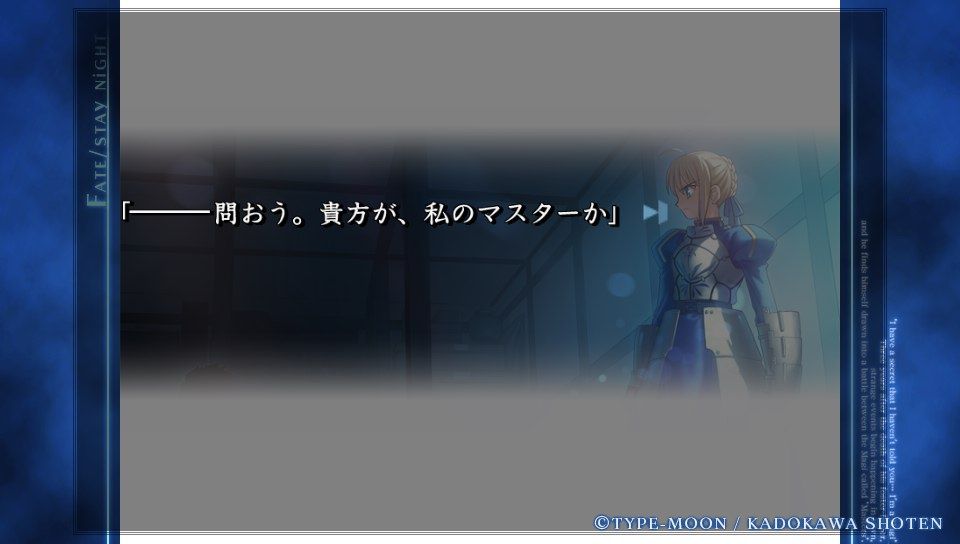 Fate Stay Night日記 セイバールートその1 プロローグ アーチャー召喚 ネクストねばあ分校 Nextnever Branch School