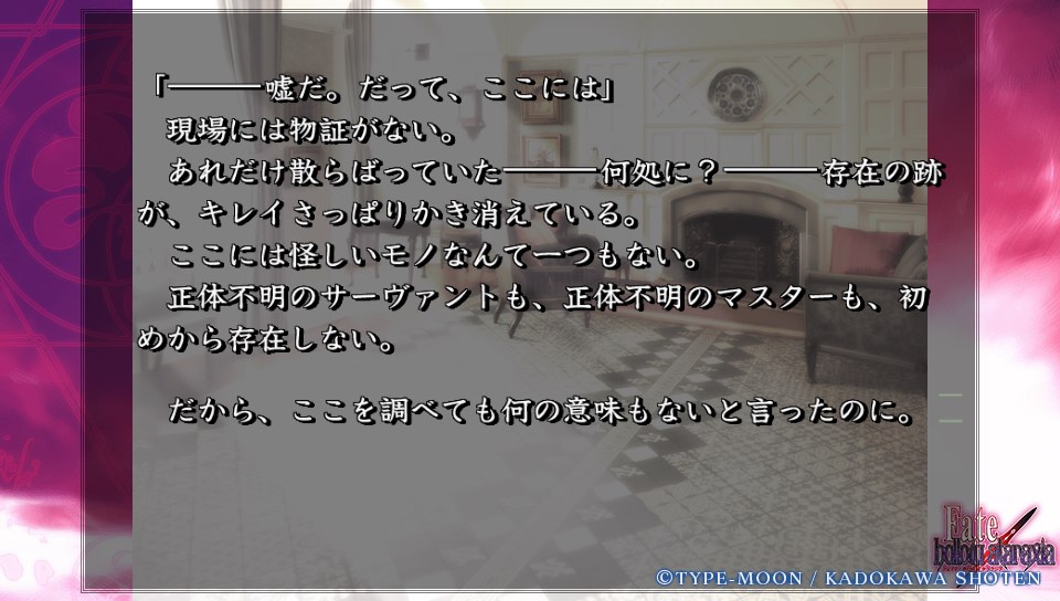 Fateホロウその2 (16)
