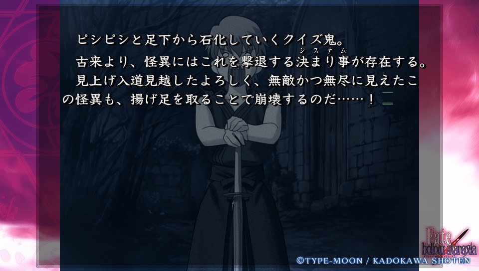 Fateホロウその4 (22)