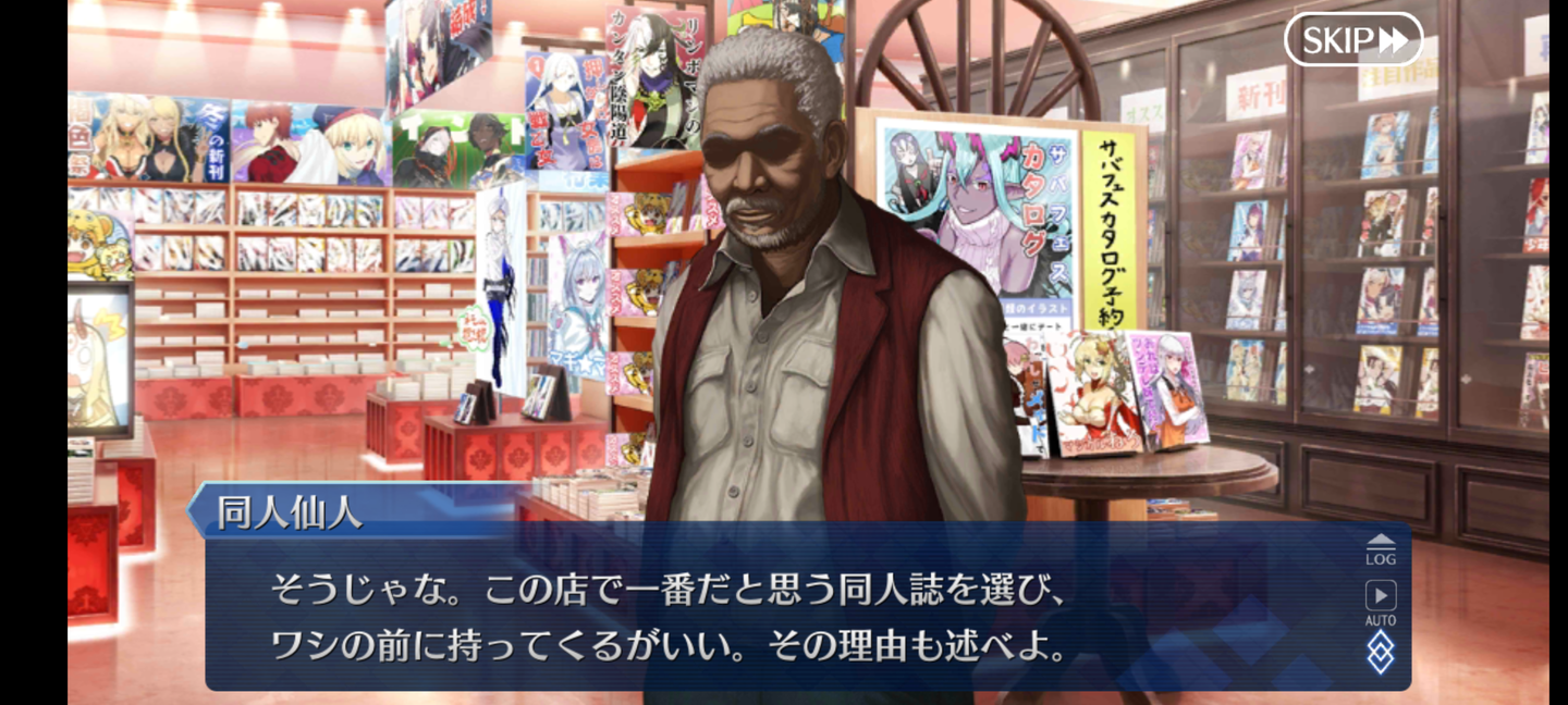 Screenshot_20210327-080737_FateGO