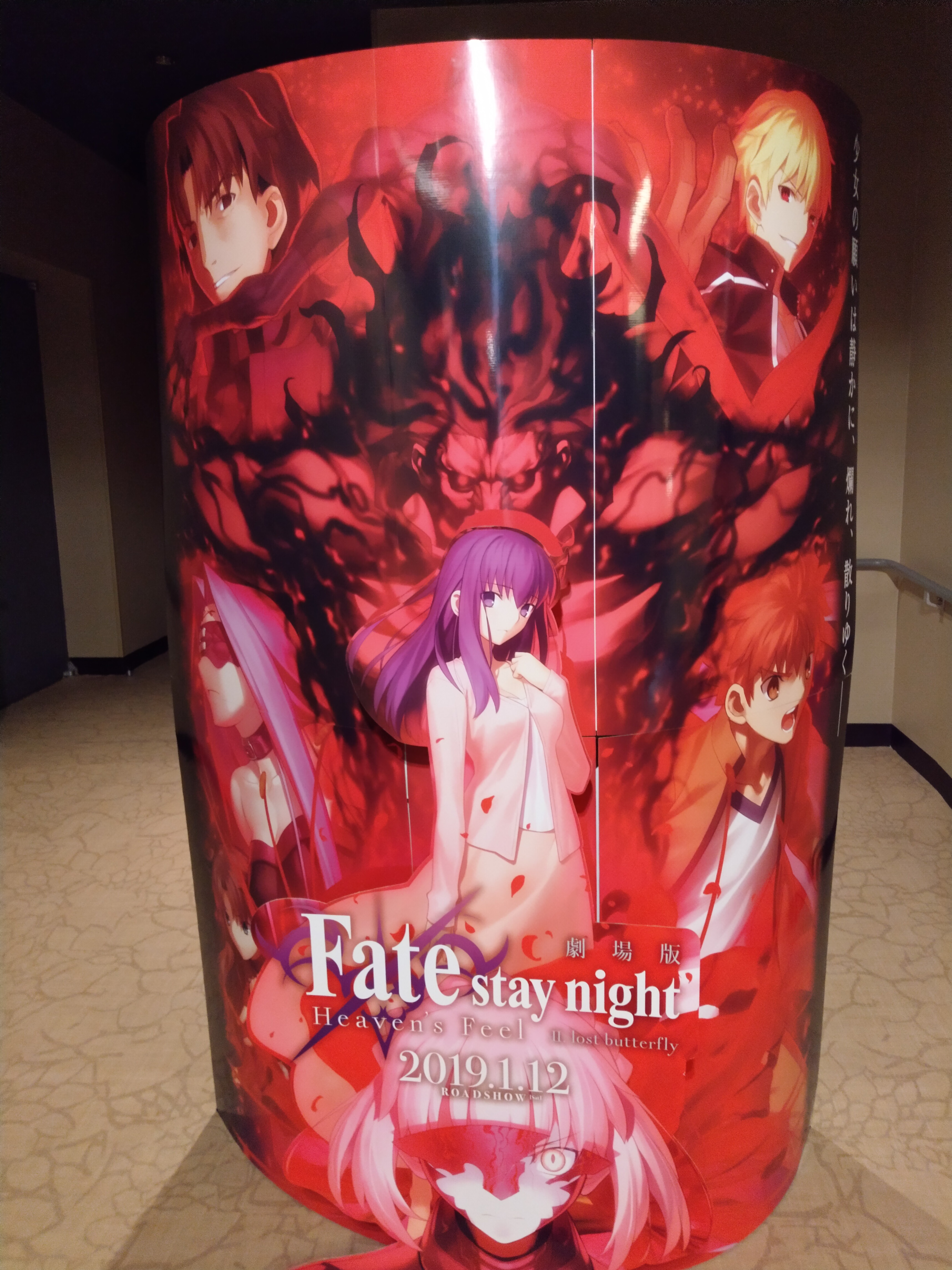 劇場版 Fate Stay Night Heaven S Feel Lost Butterfly 感想でござるッ ネタバレ注意 ネクストねばあ分校 Nextnever Branch School 劇場版 Fate Stay Night Heaven S Feel Lost Butterfly 感想でござるッ ネタバレ注意 ネクストねばあ分校 Nextnever Branch School