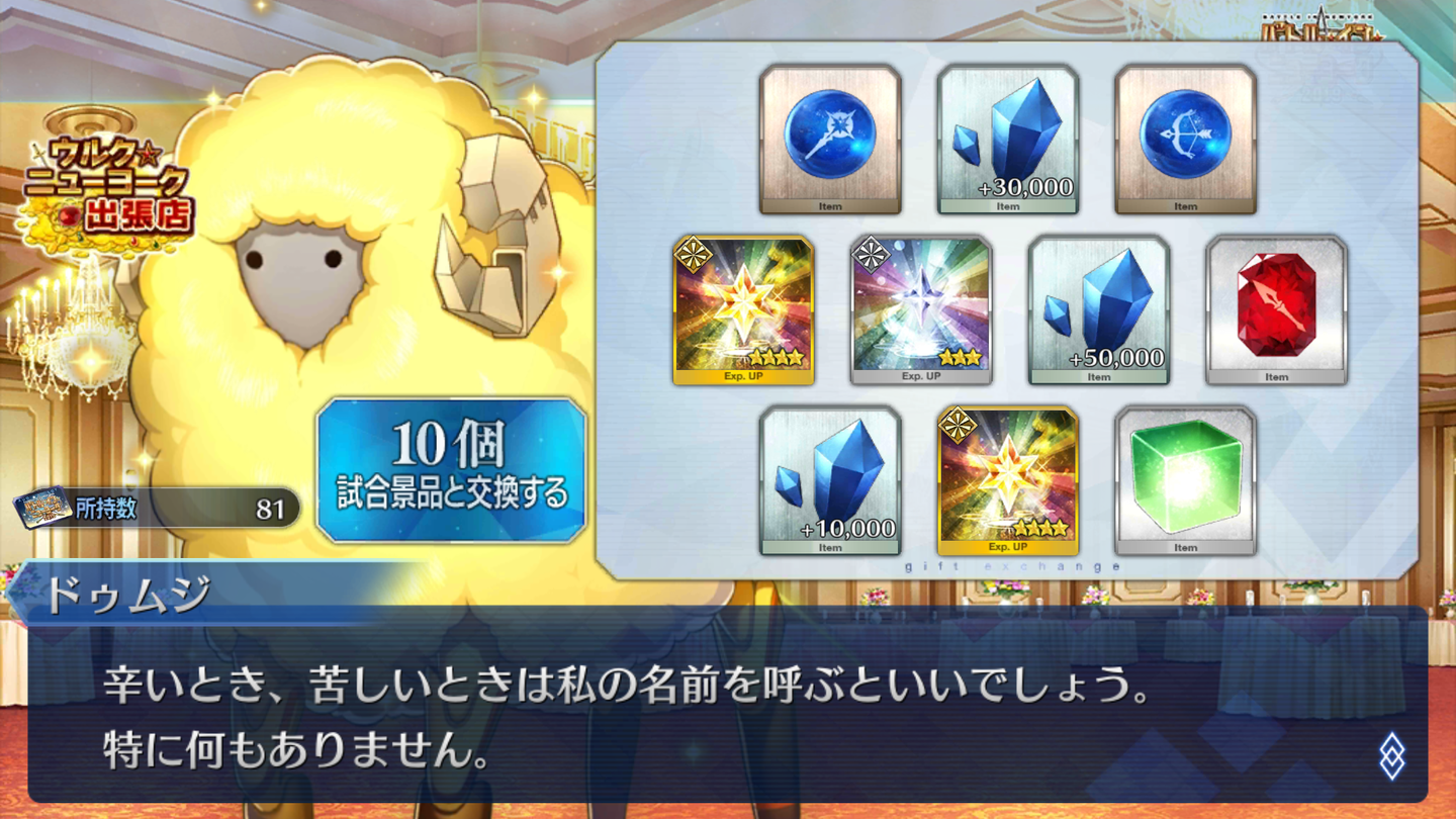 FGOニューヨーク2019 (10)