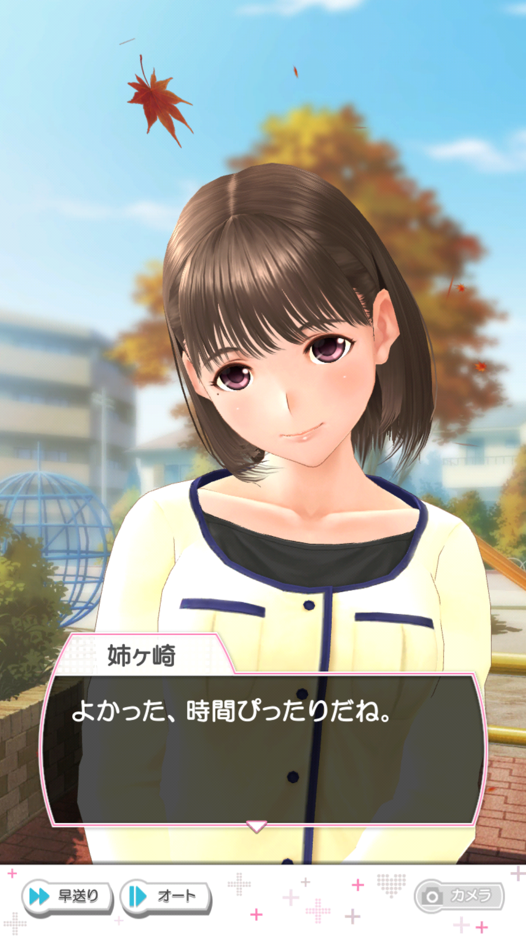 loveplus20191031 (30)