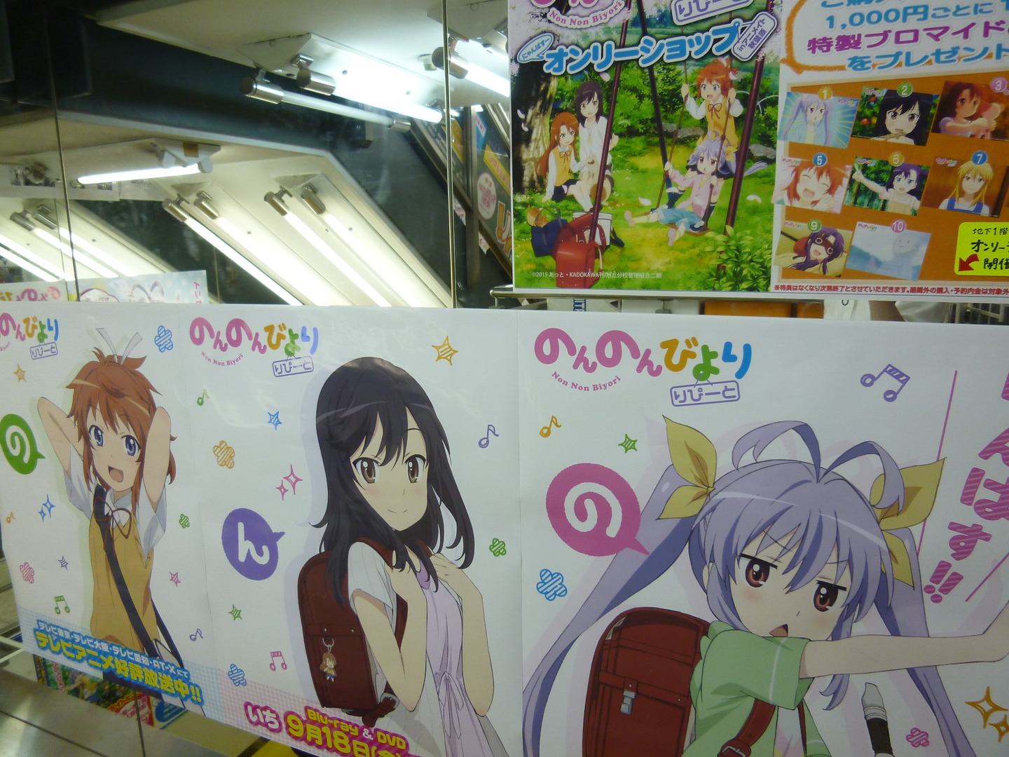 のんのんびより りぴーと オンリーショップ にゃんぱす In アニメイト に行ってきたのん ネクストねばあ分校 Nextnever Branch School